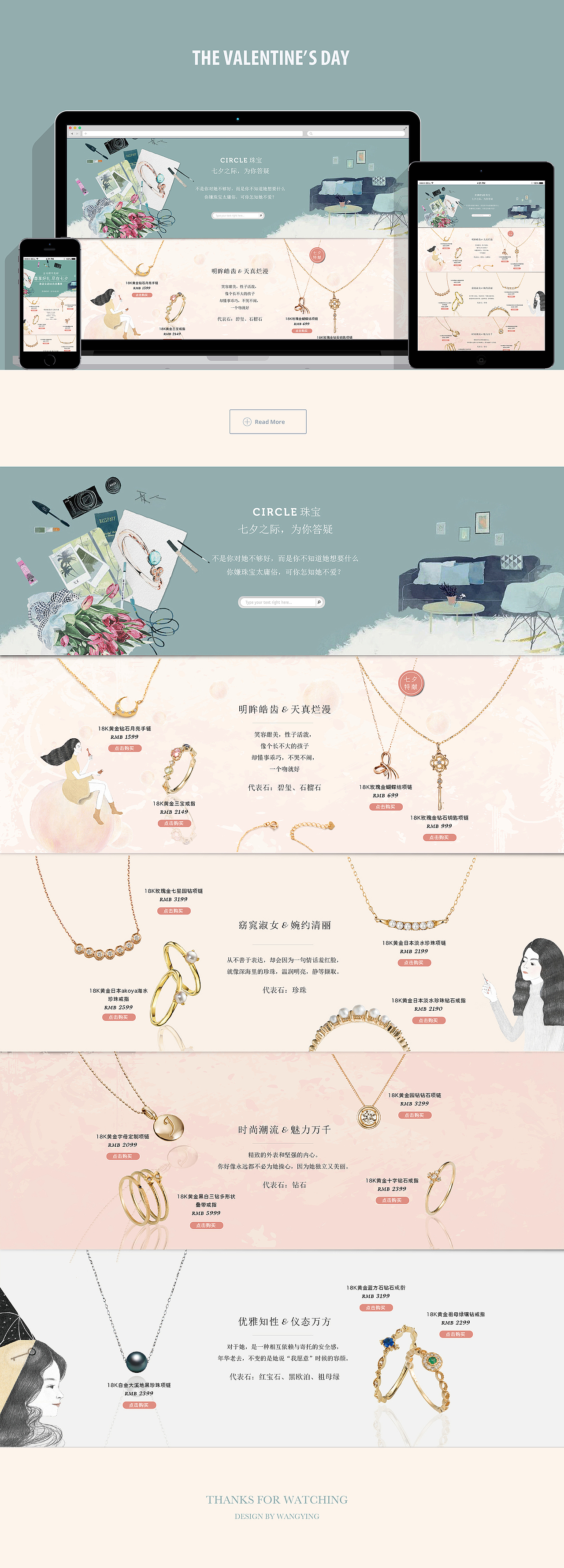 情人节专题页（图ZMTE4NDI4NTcy） - 电商 - 站酷设计师shadow_wong原创素材 - 站酷ZCOOL