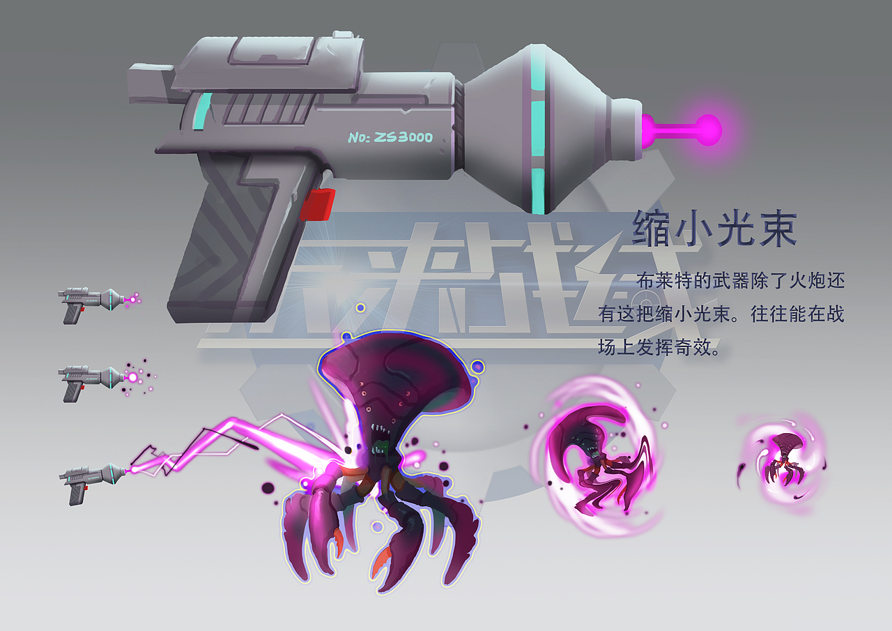 《未来战线》2016年的设计搬出来晒晒，希望大家喜欢。