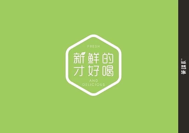 思美思味鲜果茶-水果茶品牌设计-餐谋长品牌策划