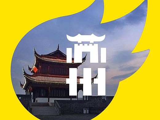 站酷14周 小Z的旅城--苏州