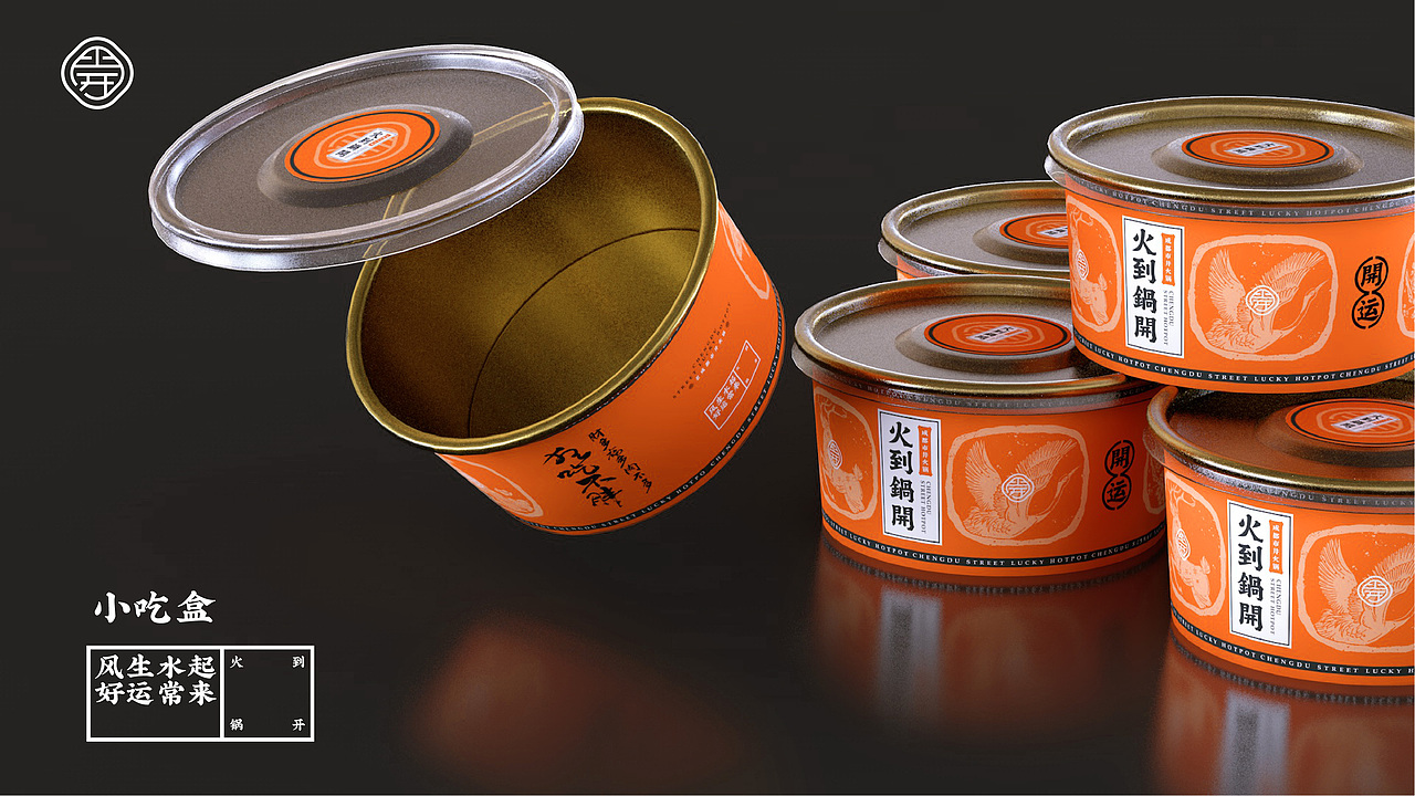火到锅开 | 成都市井火锅 | 品牌设计全案 VI