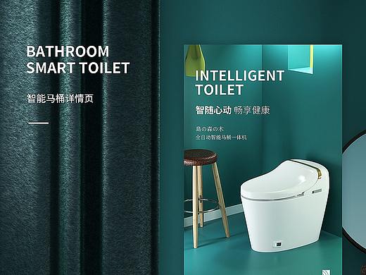 JYD卫浴详情页(个人主页-ZNTA4NTA0MjA=) - 宣传物料 - 站酷设计师VICKY_微星设计原创素材 - 站酷ZCOOL