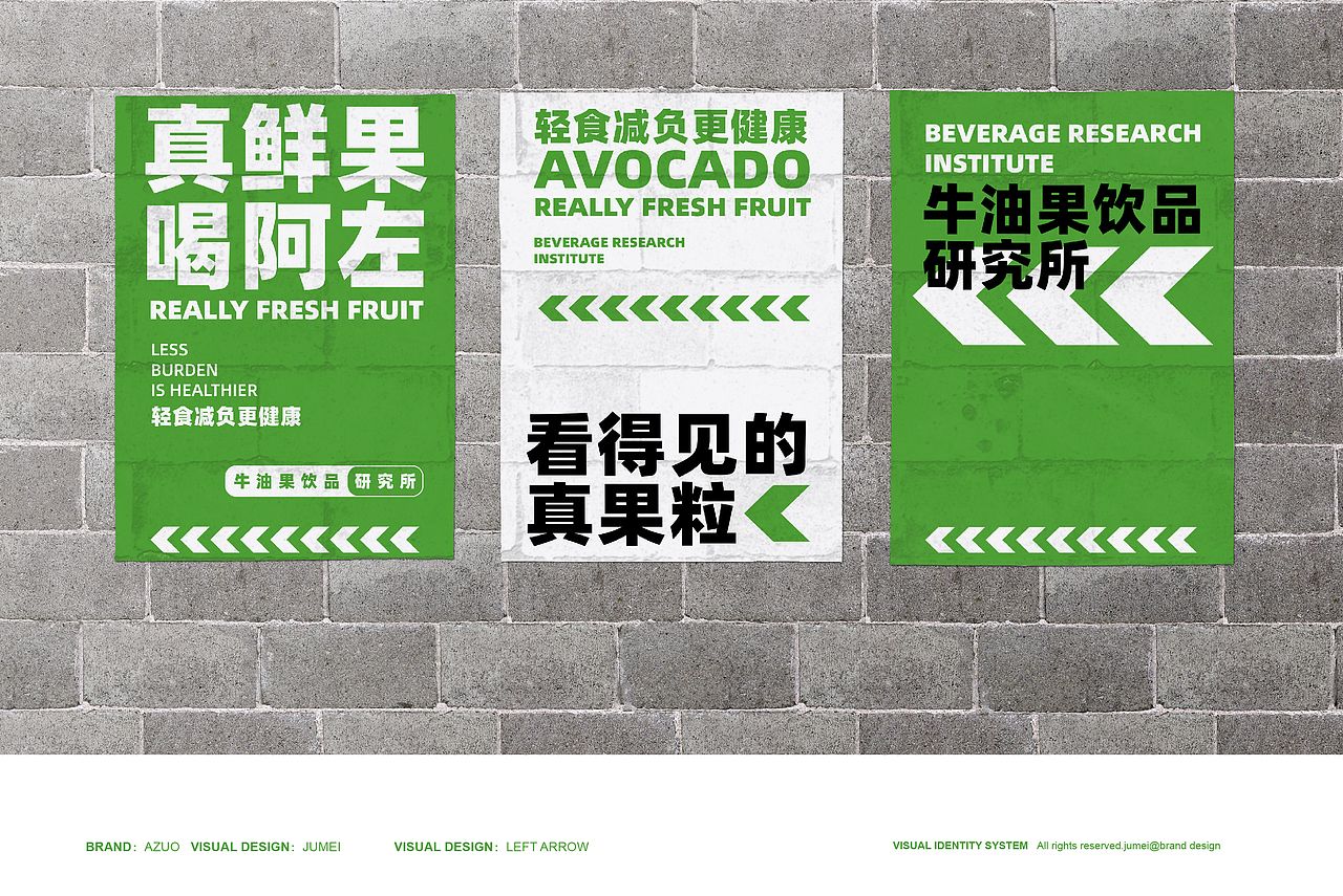 阿左牛油果饮品店（图ZMjc2MjE1NzY4） - 品牌 - 站酷设计师何兰豆原创素材 - 站酷ZCOOL