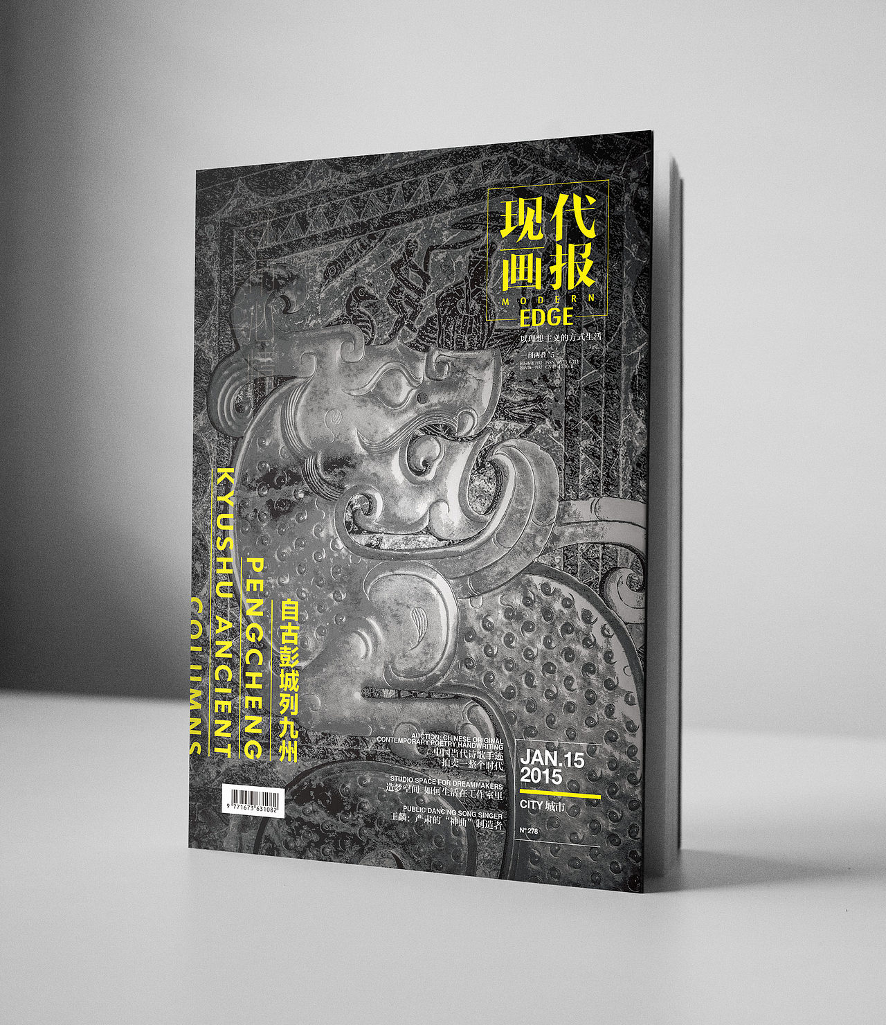 现代画报（图ZMjg4OTYwMDA=） - 书籍/画册 - 站酷设计师shiqi原创素材 - 站酷ZCOOL