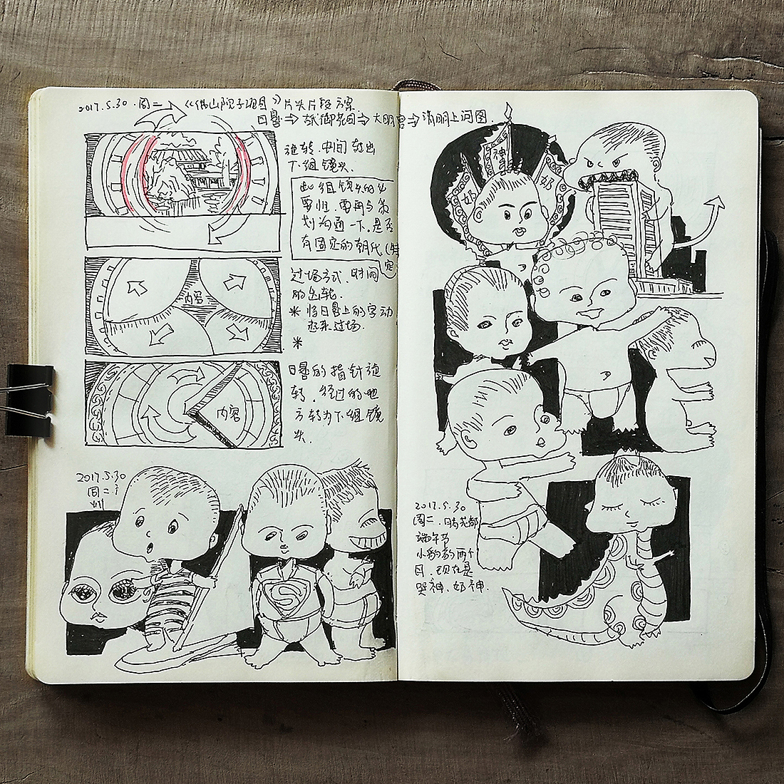 我的随身笔记本整理2017-1—6（图ZODIxMjg4MzI=） - 创作习作 - 站酷设计师陈雄豹原创素材 - 站酷ZCOOL