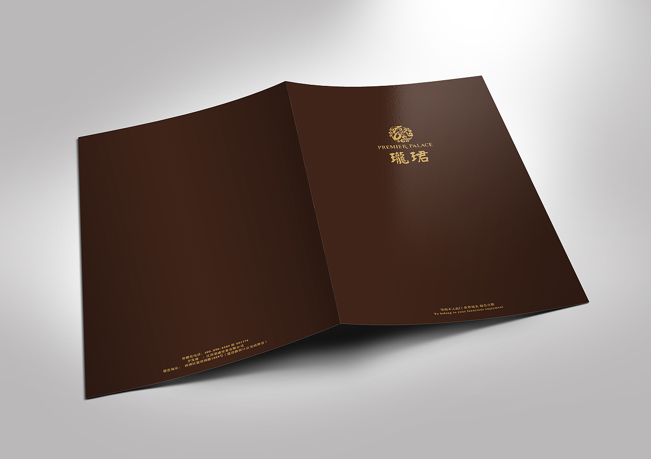 高端地产画册设计
