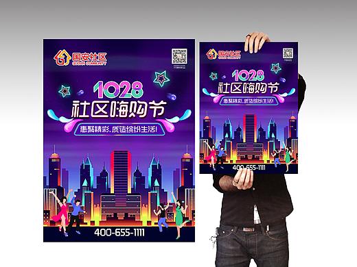 主视觉延展