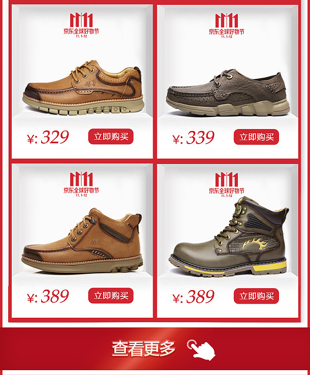 京东双十一无线端页面设计（图ZMTM1Njc4NDMy） - 电商 - 站酷设计师王敏910220原创素材 - 站酷ZCOOL