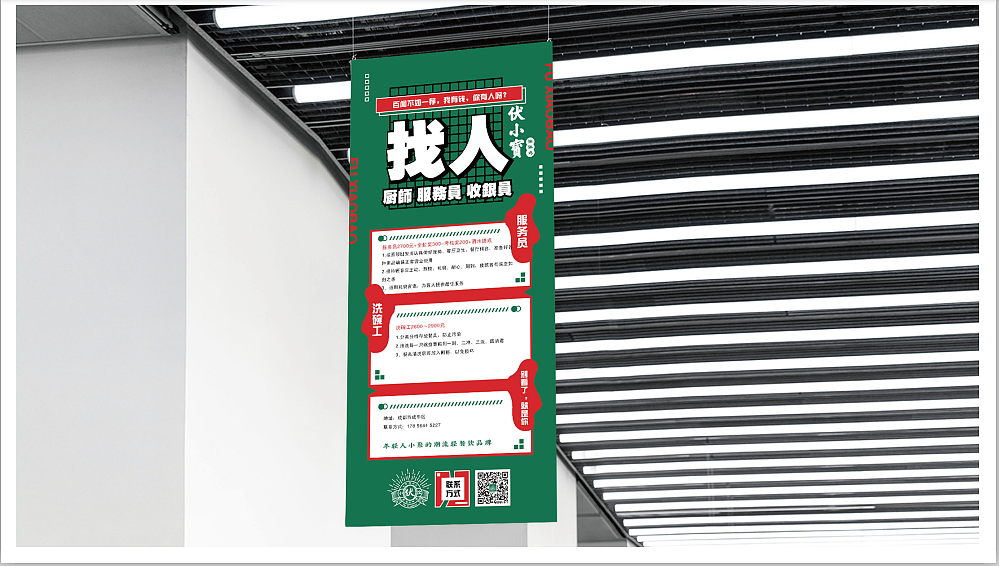 伏小宝钵钵鸡（图ZMTUxNzcwNDMy） - 品牌 - 站酷设计师顽餐地球餐饮设计原创素材 - 站酷ZCOOL