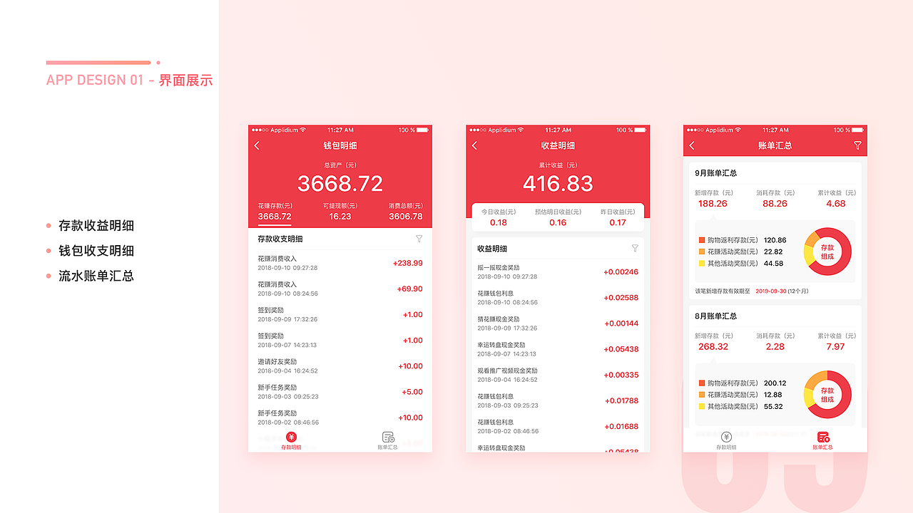 作品集2019（图ZMTU3OTU2Mjcy） - APP界面 - 站酷设计师琉音清浅原创素材 - 站酷ZCOOL