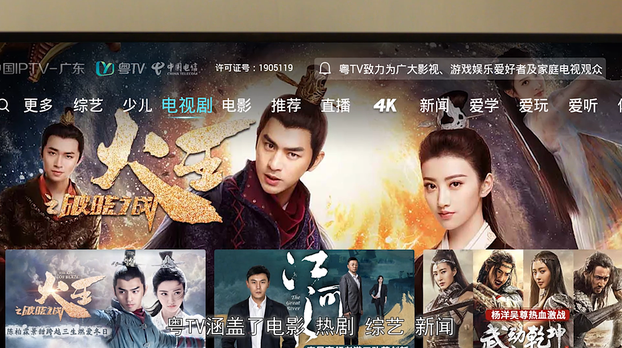 机顶盒功能操作指引——看点播