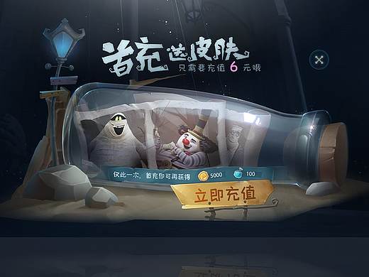 游戏ui