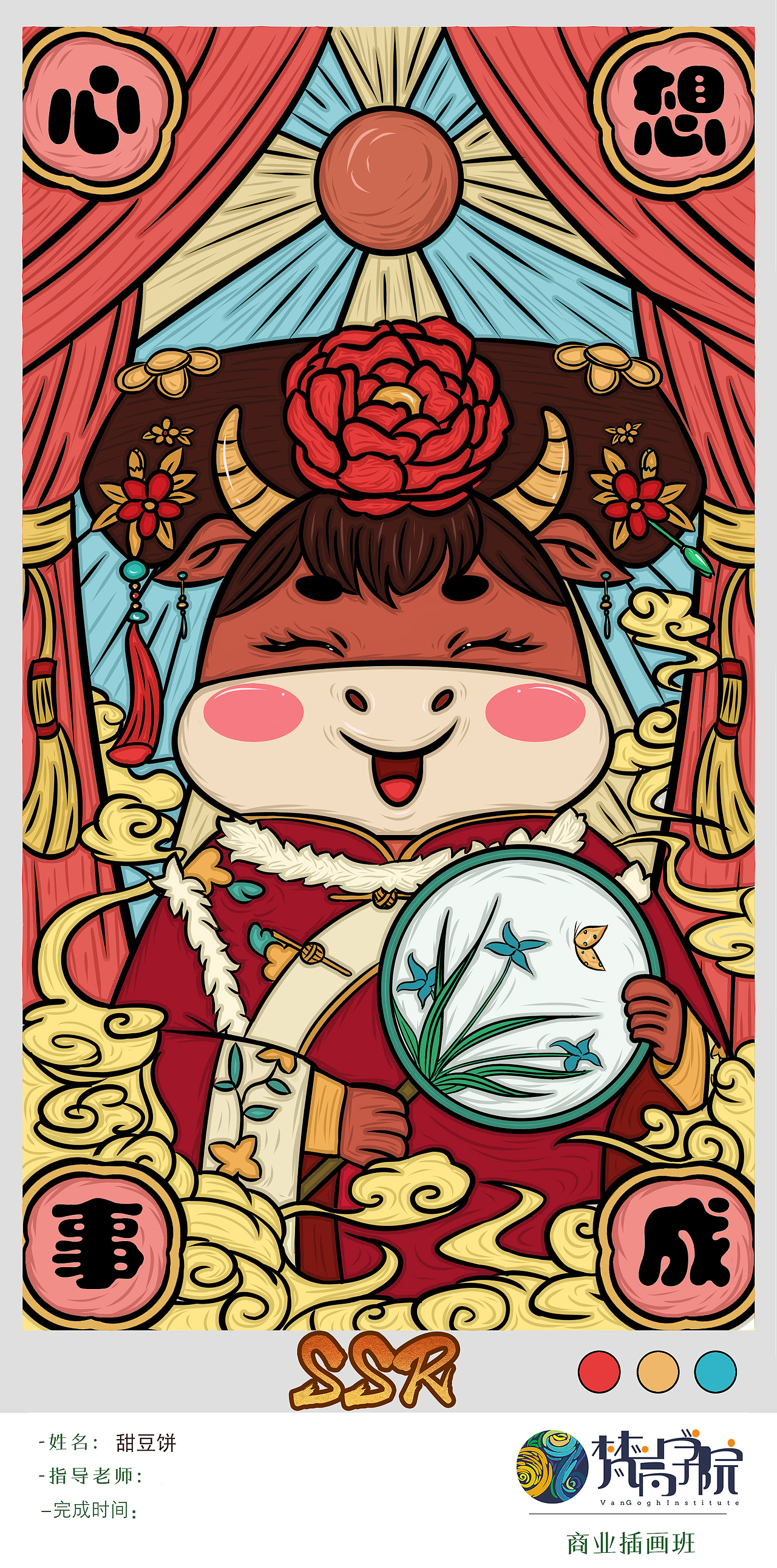 第11期插画班国潮优秀作业（图ZMjM4NjgzNDgw） - 创作习作 - 站酷设计师梵高CG插画原创素材 - 站酷ZCOOL