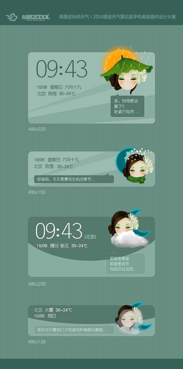 Good friend（图ZMTcxMDc0OTY=） - 主题/皮肤 - 站酷设计师北邙仙原创素材 - 站酷ZCOOL