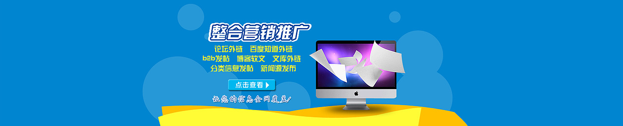 某网站团购banner设计
