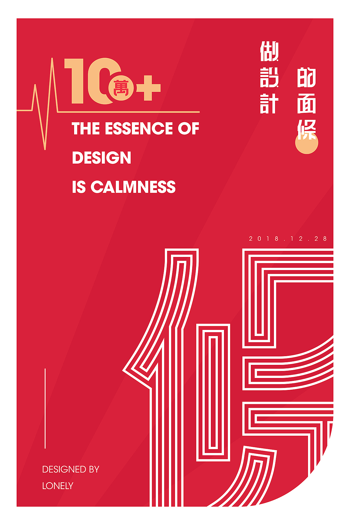2018 字体设计合辑（图ZMTQxNzM5MzQ0） - 字体/字形 - 站酷设计师刘念念lonely原创素材 - 站酷ZCOOL