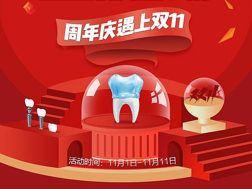 双11美牙半价返现专场