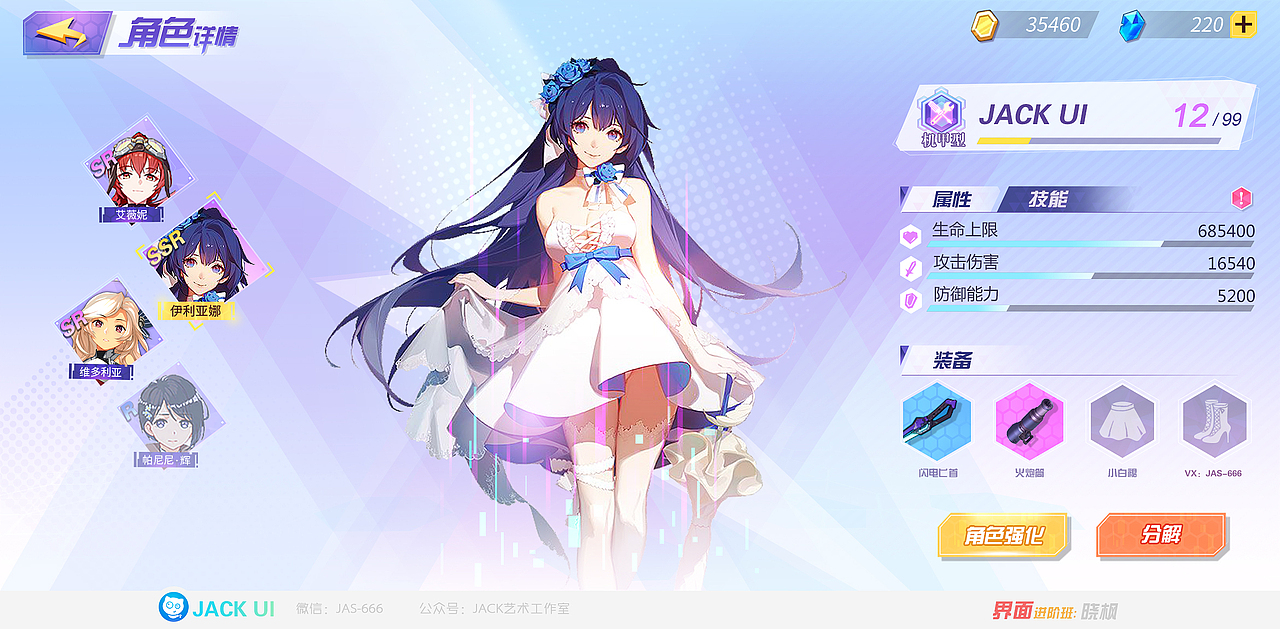 【JACK游戏UI】二次元、欧美Q版、写实科技交互界面（图ZMjMyNjAyMTg0） - 游戏UI - 站酷设计师Deviljack99原创素材 - 站酷ZCOOL