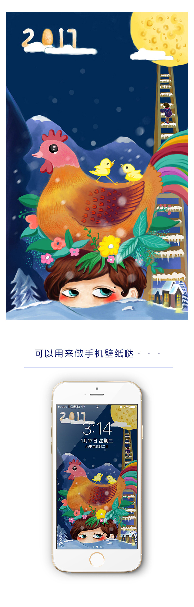 属鸡的设鸡师，必须画一张鸡年插画（图ZNjg3OTYxMjQ=） - 创作习作 - 站酷设计师Tian413原创素材 - 站酷ZCOOL