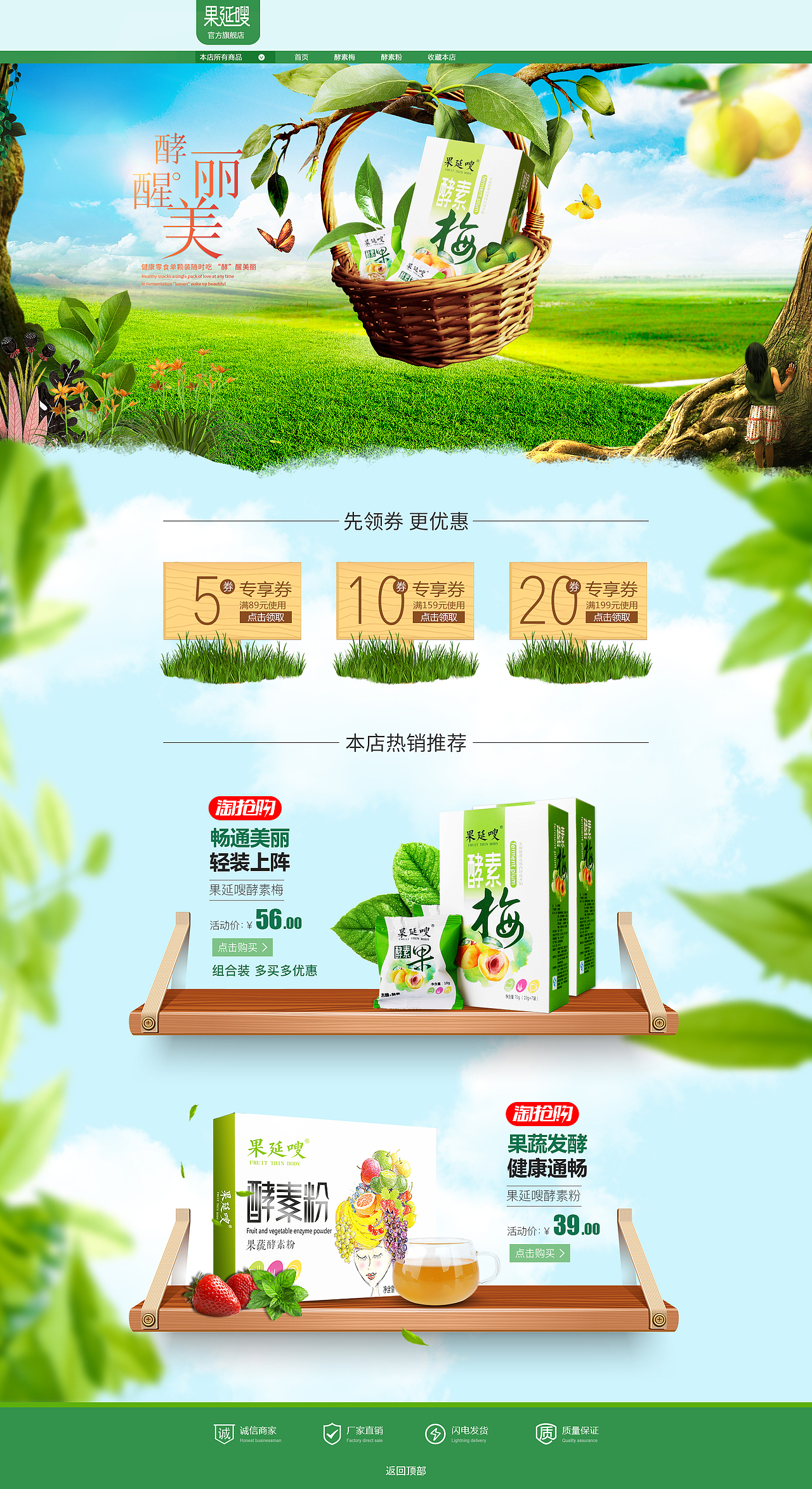 首页（图ZMTE5ODU4MTQ0） - 电商 - 站酷设计师侯一夏的风原创素材 - 站酷ZCOOL
