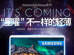 笔记本详情页