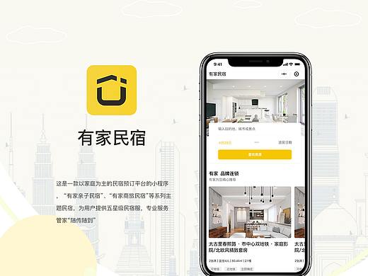 小程序