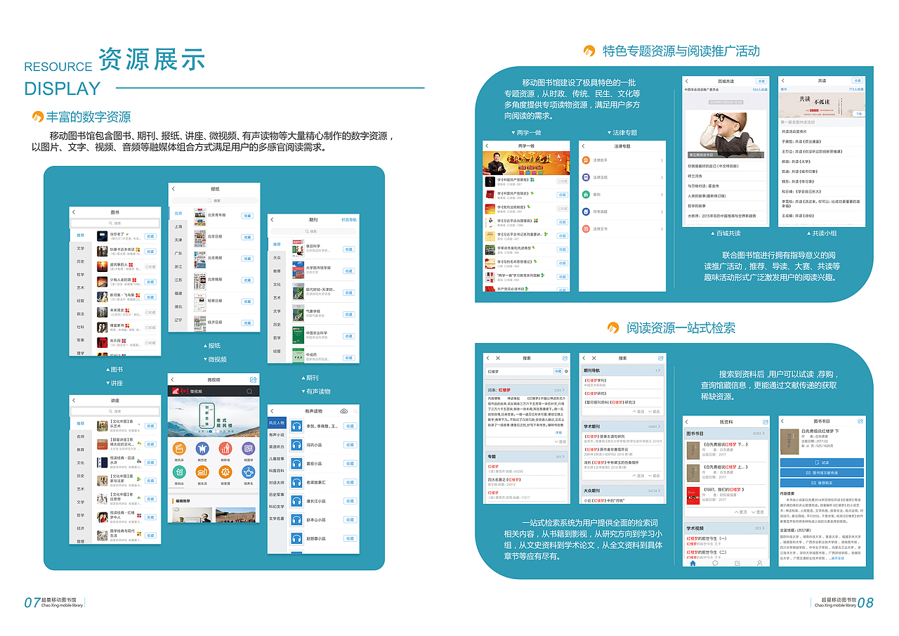 新版移动图书馆