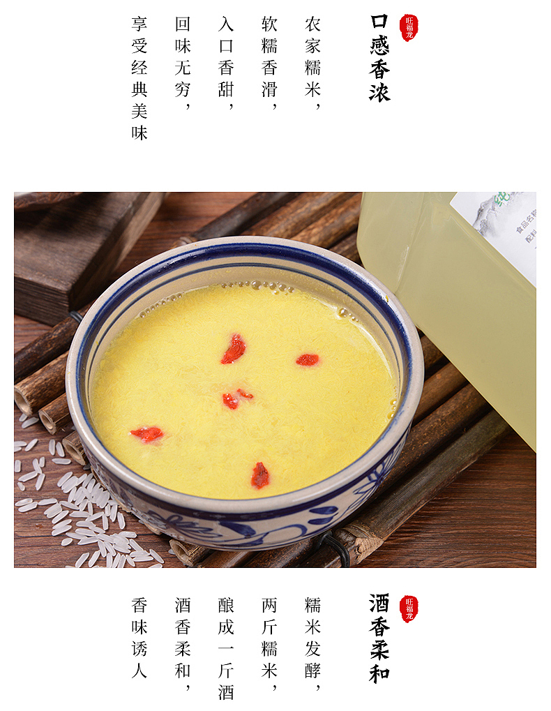 酒品主图-详情页