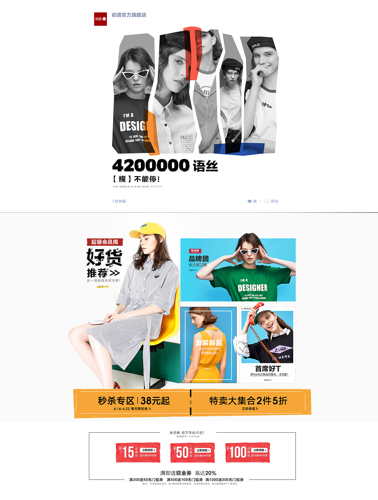 电商页面（图ZMTc4Mzc0ODM2） - 海报 - 站酷设计师二二当家1181106原创素材 - 站酷ZCOOL