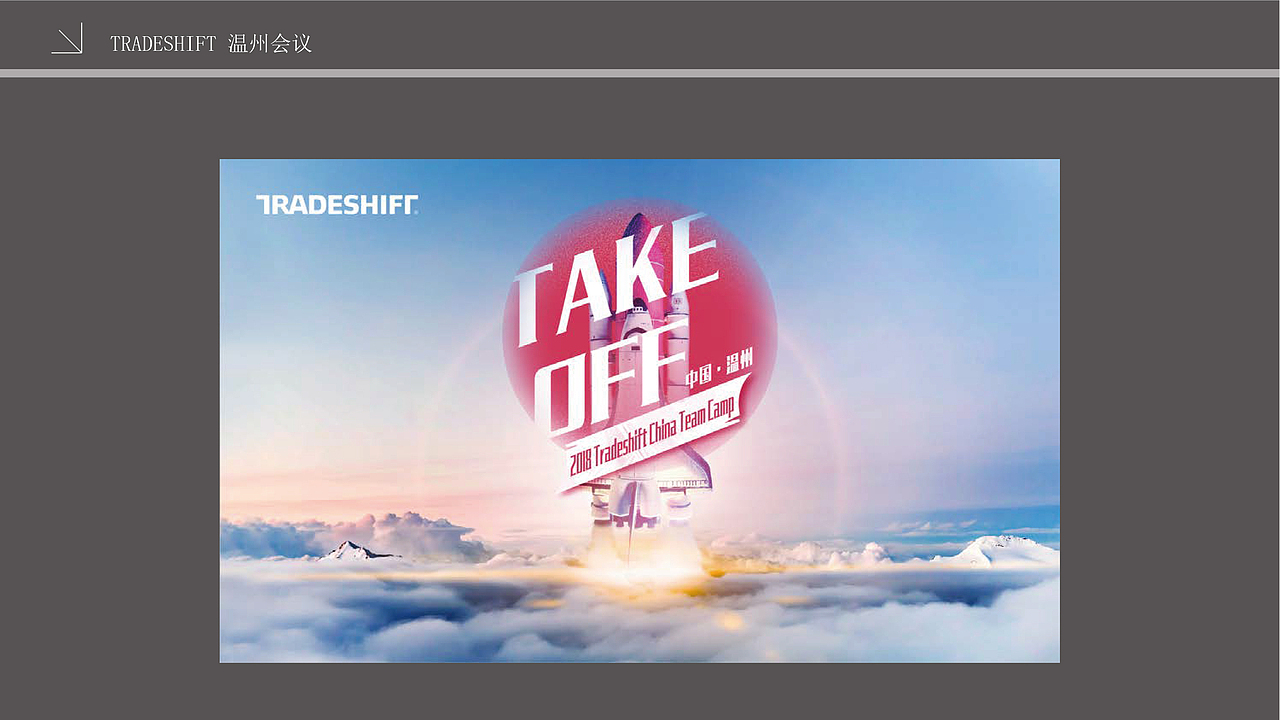 线下会议活动 - 部分主KV（图ZMjI0MDkyNDUy） - 其他平面 - 站酷设计师LLLLeoooooooooo原创素材 - 站酷ZCOOL