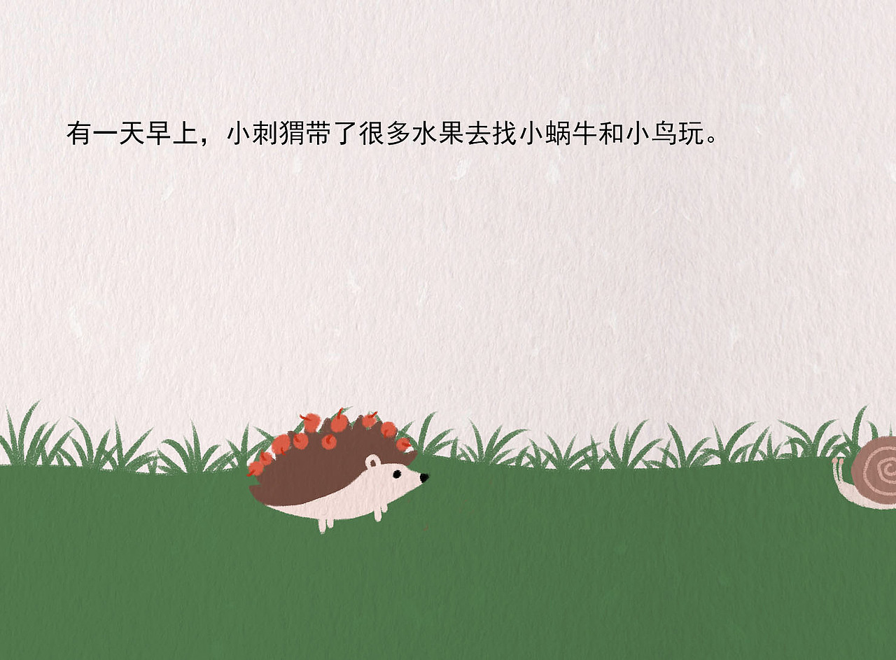 儿童插画绘本《我从哪里来》