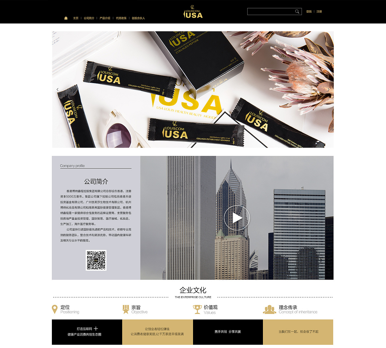 路易康美官网设计（图ZODQ0NTk4MzI=） - 企业官网 - 站酷设计师冰镇番薯原创素材 - 站酷ZCOOL