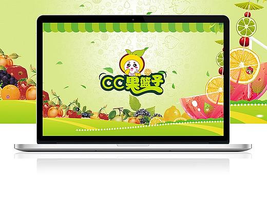 卡通水果CC果篮子VI（已注册）