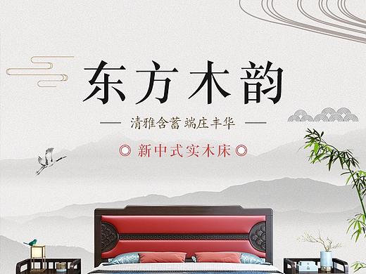 新中式系列——实木床详情页