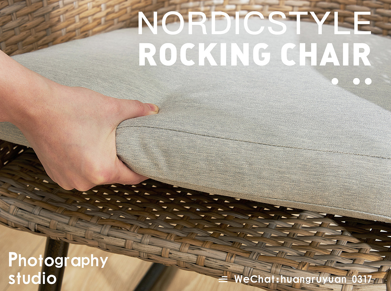 北欧家居户外藤椅拍摄