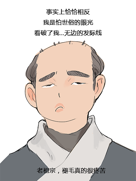 秃头录（图ZMTgzNjY4OTAw） - 短篇/格漫 - 站酷设计师黄小丼原创素材 - 站酷ZCOOL
