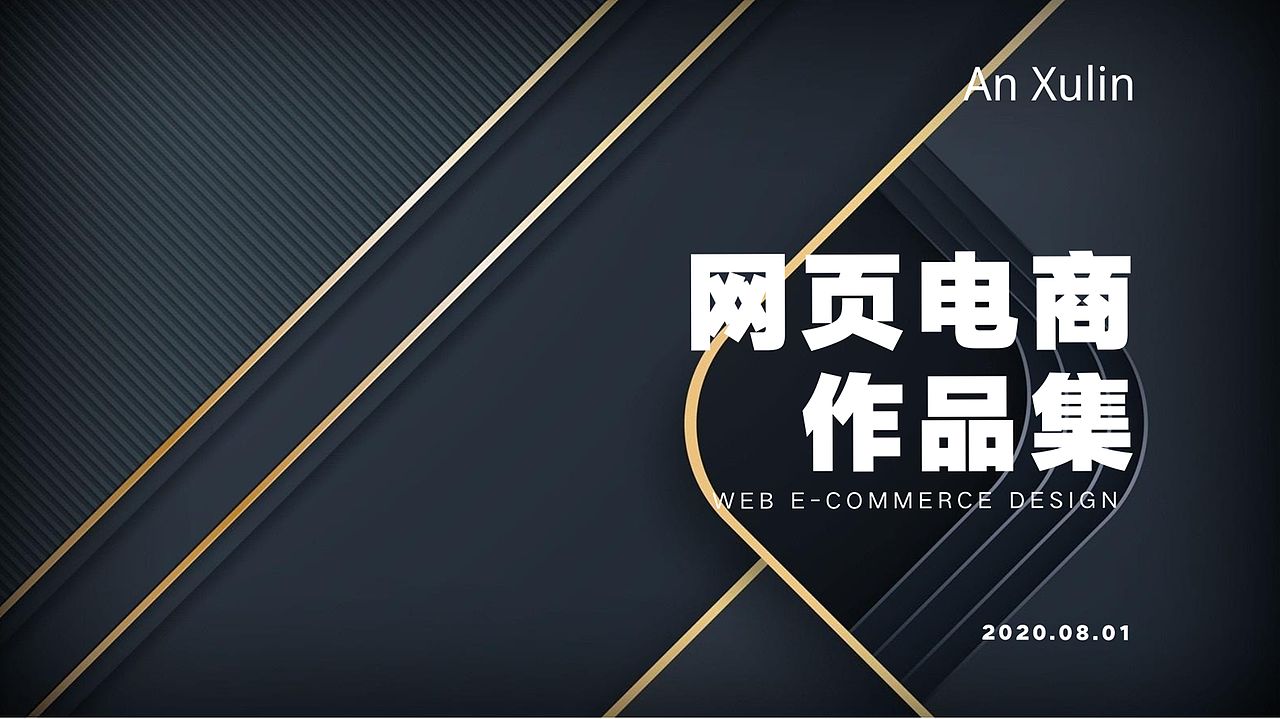 网页电商（图ZMjE5MTEyOTk2） - 电商 - 站酷设计师许你一诺原创素材 - 站酷ZCOOL