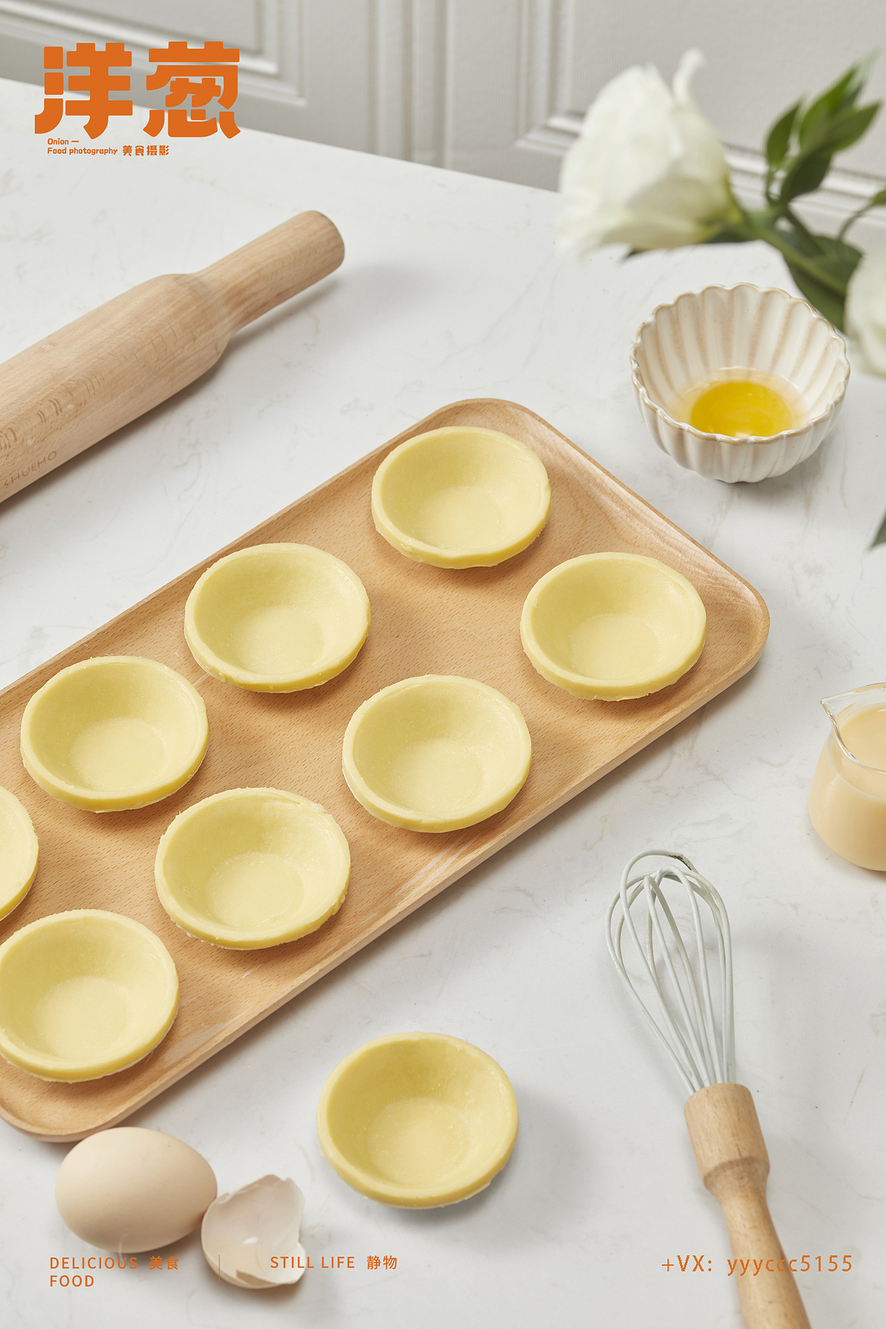 蛋挞拍摄（图ZMjM1ODQ2ODky） - 产品摄影 - 站酷设计师洋葱美食摄影原创素材 - 站酷ZCOOL