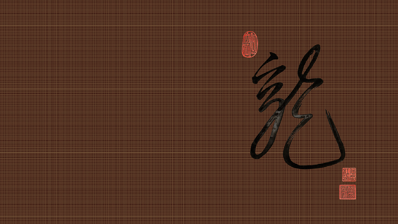 龙壁纸-电脑桌面/手机（图ZMjcyNjYxNjA=） - 海报 - 站酷设计师luolanhui原创素材 - 站酷ZCOOL