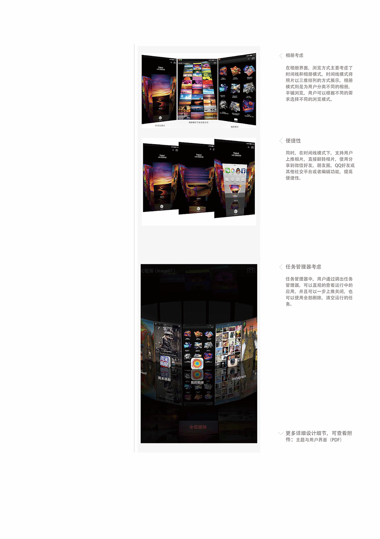 大三时投腾讯交互设计的作品集（图ZNDczNzg1OTY=） - 其他平面 - 站酷设计师虾坡阿土原创素材 - 站酷ZCOOL