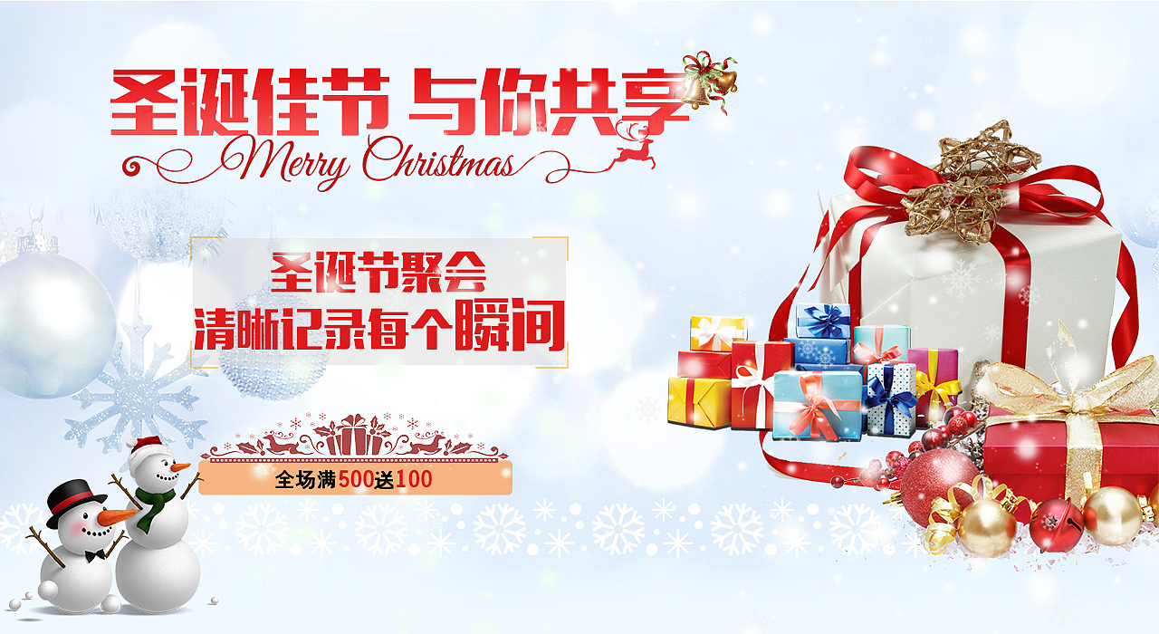 圣诞节（图ZMTE3Njk0NjI0） - 海报 - 站酷设计师设计年华原创素材 - 站酷ZCOOL