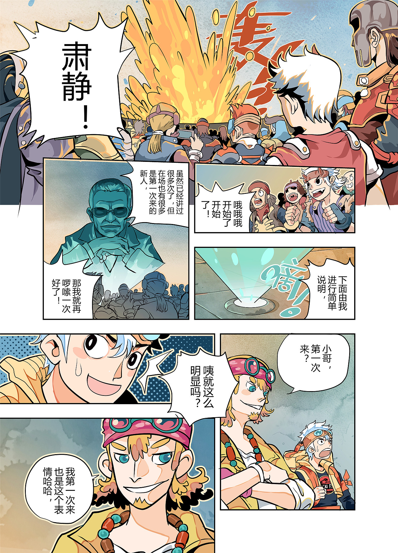 黄金猫砂（图ZMTM2MDU2MDE2） - 短篇/格漫 - 站酷设计师杨不良原创素材 - 站酷ZCOOL