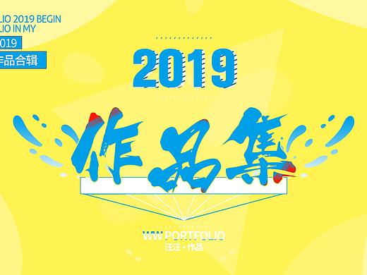 2019部分作品展示（芒果详情页，水果宣传海报等）