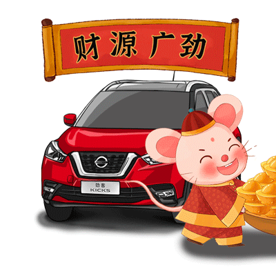 东风日产春节表情2020（9个）（图ZMjA0MDkxODY0） - 网络表情 - 站酷设计师设计饭儿原创素材 - 站酷ZCOOL