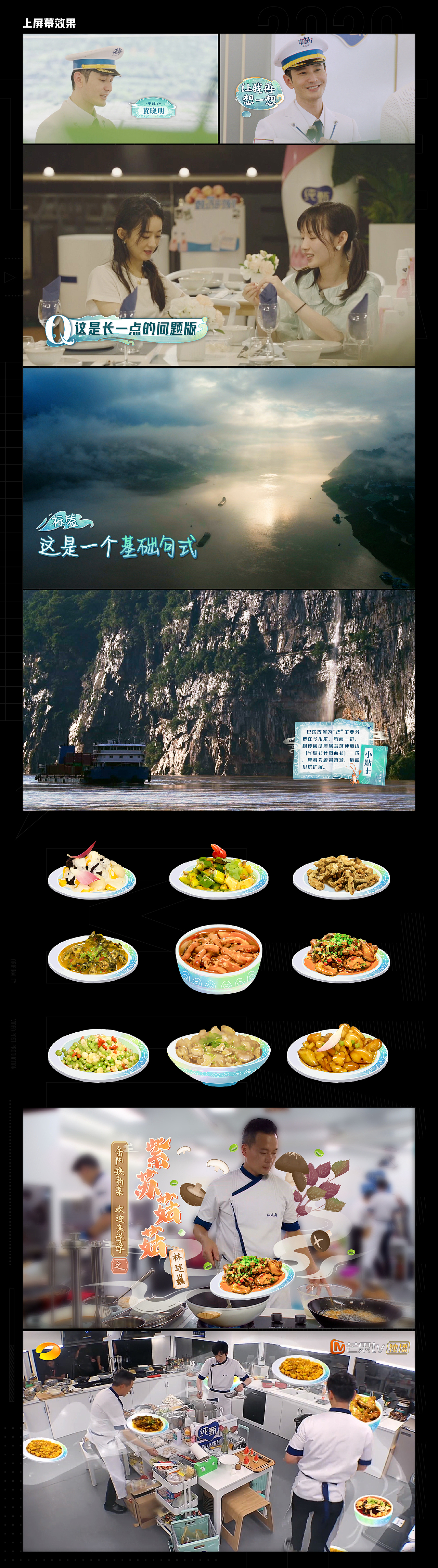 《中餐厅》-天合智造（图ZMjI4NjgyNzQ4） - 栏目片头 - 站酷设计师天合智造原创素材 - 站酷ZCOOL