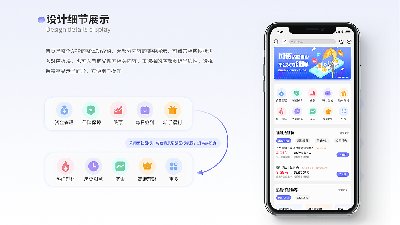 之前做的理财APP，近期整理一下（图ZMjY4NTk5OTEy） - APP界面 - 站酷设计师小蚊子很勤奋原创素材 - 站酷ZCOOL
