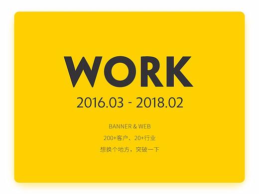 2017作品集-BANNER & WEB（个人主页-ZMjYxODA3ODg=） - 运营设计 - 站酷设计师TheZAN原创素材 - 站酷ZCOOL
