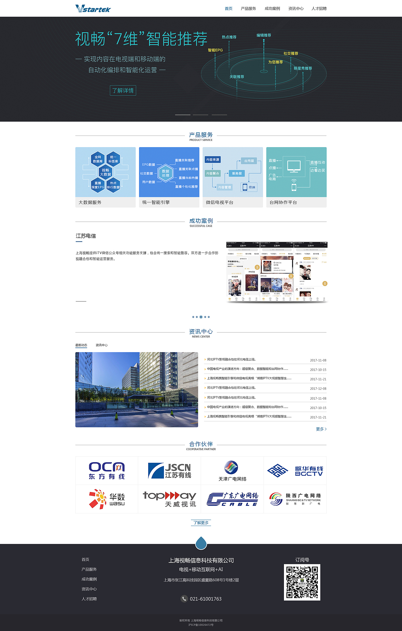 公司网站首页（图ZMTExOTc5MzAw） - 企业官网 - 站酷设计师blutar原创素材 - 站酷ZCOOL