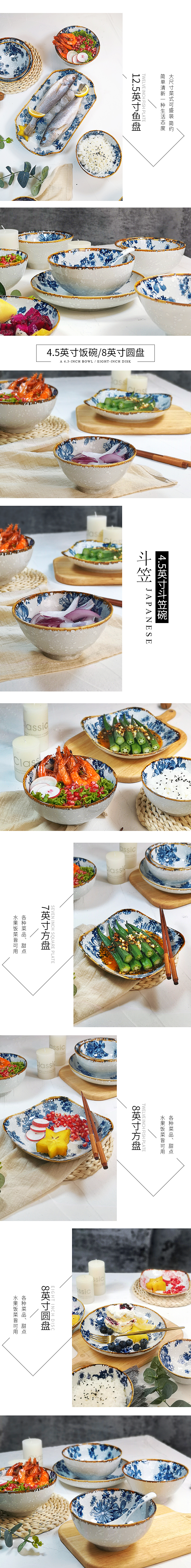 雪花釉陶瓷餐具