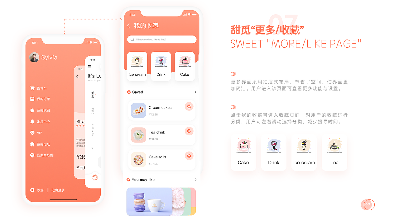 个人作品集（图ZMTkzNTA2MDU2） - APP界面 - 站酷设计师不炒鱿瑜原创素材 - 站酷ZCOOL
